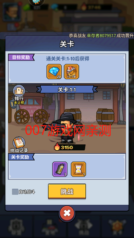 生存大作战[图7]
