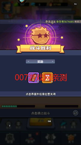 生存大作战[图9]
