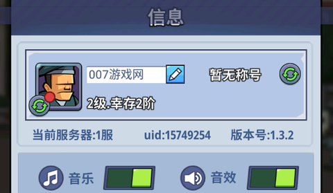 生存大作战[图10]