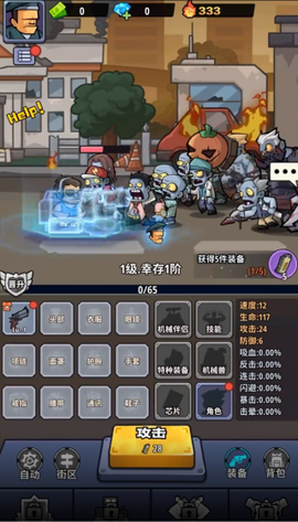 生存大作战[图11]