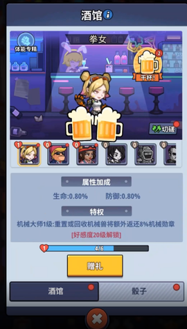 生存大作战[图12]