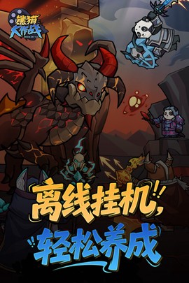 熊猫大作战图2