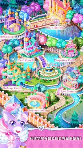 魔法公主礼仪学院图2