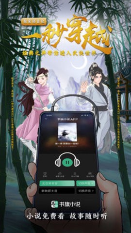 书旗小说网最新版[图1]