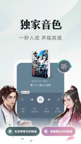 书旗小说网最新版图1
