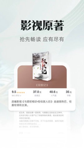 书旗小说网最新版图2