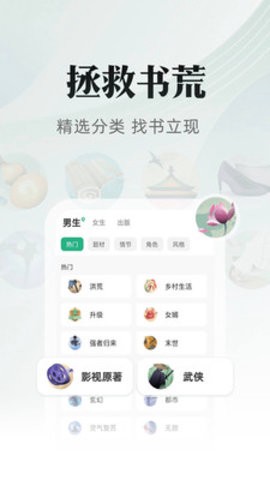 书旗小说网最新版图3