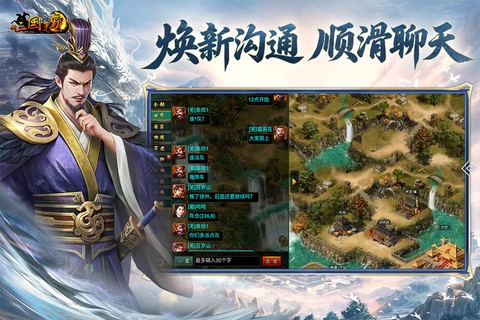 新三国争霸图3