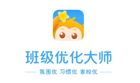 班级优化大师[图1]