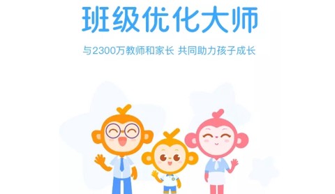 班级优化大师[图2]