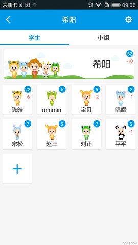 班级优化大师图1