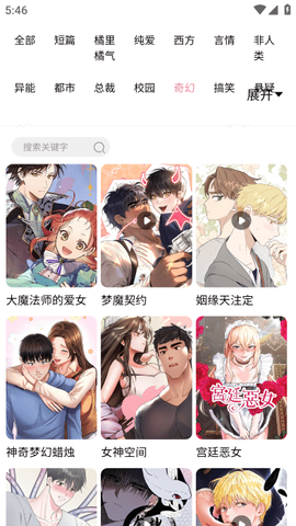 漫蛙2漫画app下载免费版[图2]
