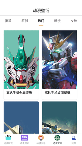 漫蛙2漫画app下载免费版[图5]