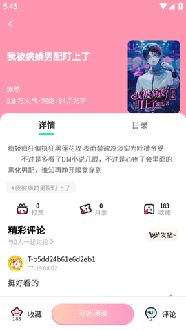 漫蛙2漫画app下载免费版图1