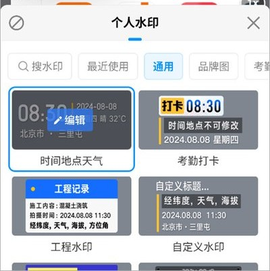 今日水印相机极简版[图2]