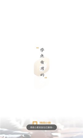 博商小麦[图1]