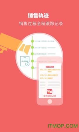 销售笔记图3