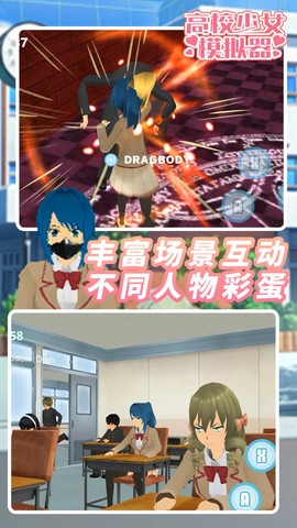 高校少女模拟器下载安装[图1]