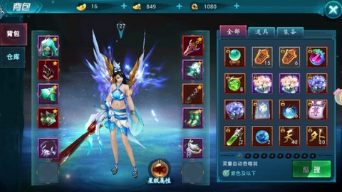 艳游记图2
