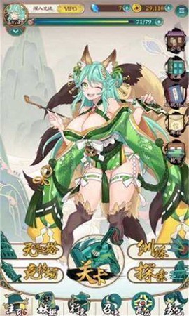 艳游记图3