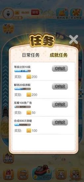 游艇大亨图1
