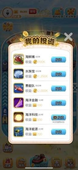 游艇大亨图2