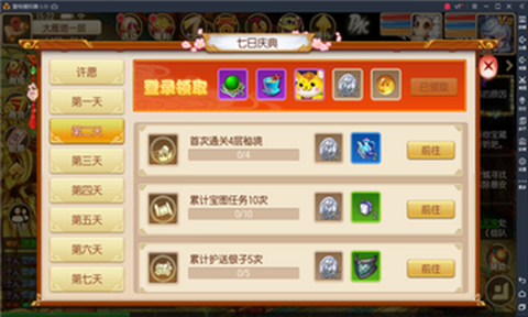 大唐萌途图1