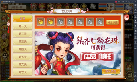 大唐萌途图2