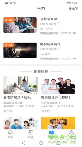 学到职培图2
