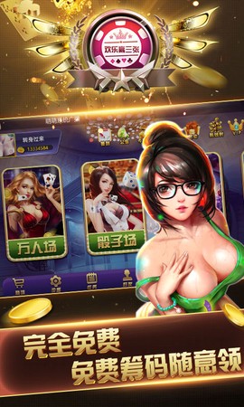 土豪赢三张[图2]
