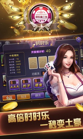 土豪赢三张[图3]