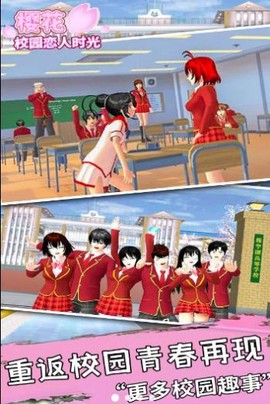 樱花校园恋人时光[图1]