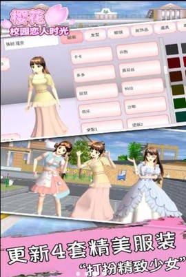 樱花校园恋人时光图3