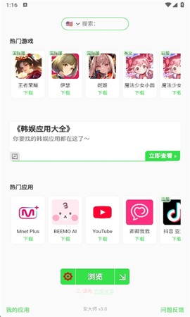 安大师安卓版[图1]