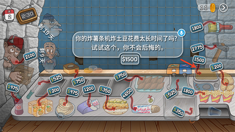 沙威玛传奇手游版[图1]