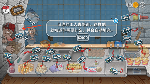 沙威玛传奇手游版[图2]