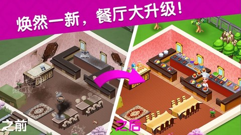 烹饪广场美食街图3