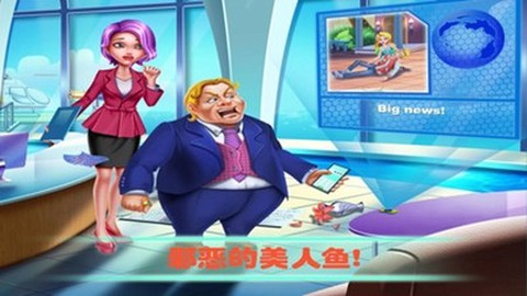 营救美人鱼公主图1