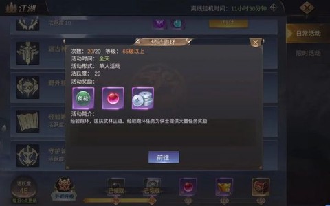 御剑仙缘[图5]