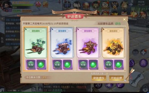 御剑仙缘[图6]
