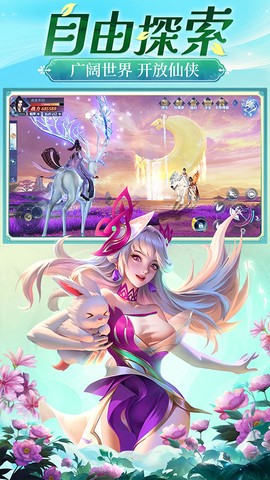 御剑仙缘图2