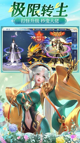 御剑仙缘图3