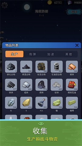 避难所：海底工厂[图2]