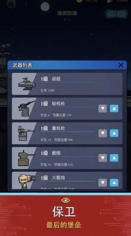 避难所：海底工厂图3