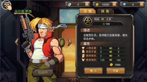 合金弹头单机版[图2]