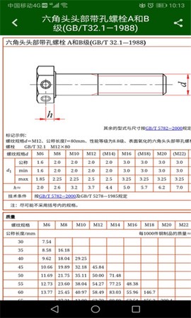 机械设计云平台图1