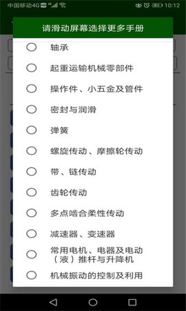 机械设计云平台图2