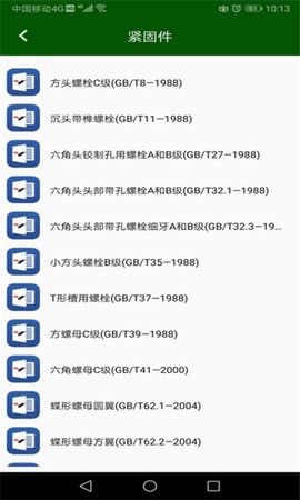 机械设计云平台图3