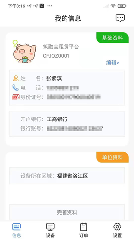 筑融宝[图1]