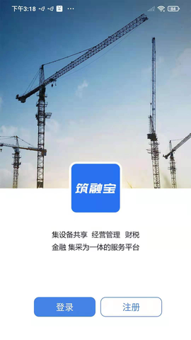 筑融宝图3